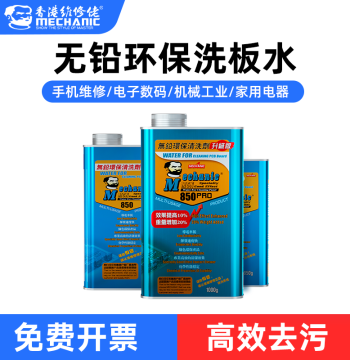 MECHANIC 850 Lead-Free Flux Remover, Eco-Friendly PCB Motherboard Cleaner for Rosin and Soldering Residue