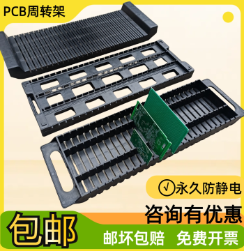 Anti-Static PCB Black Plastic Circuit Fixed Bracket Circuit Board Placement Turnover Storage Tray Slot Storage