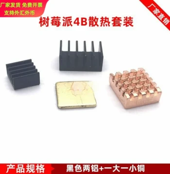 Raspberry Pi 4th Gen Raspberry Pi 4B Copper Aluminum Profile Cooling Heatsink Set Motherboard CPU Heat Sink
