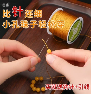 No. 71 Jade Thread 0.4mm Ultra-Fine Beading Cord, Special Handmade Braided Wire for Bracelets and Necklaces, Hand Rope, Cultural Play Thread