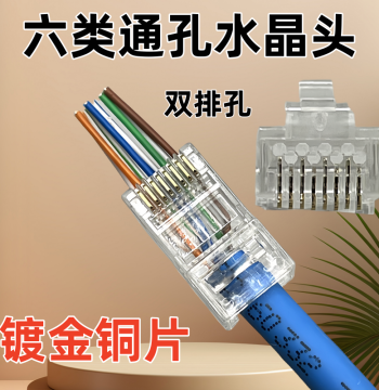 Dual-Row Through-Hole Cat6 Gigabit RJ45 Connector, CAT6 Pass-Through Network Plug, 8P8C Pure Copper Gold-Plated