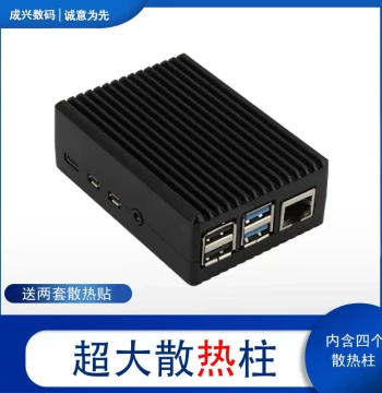 Heat Dissipation Case for Raspberry Pi 4B Aluminum Alloy Protective Shell