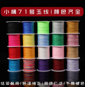 Boting Brand No. 71 Jade Thread DIY Hand-Woven Bracelet Necklace Material Thread Ultra-Fine 0.4mm Suitable for Pearls