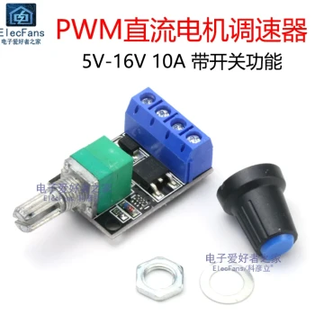 PWM DC 10A Motor Driver Control Fan Motor Speed Controller Module with Switch Function and LED Dimmer Board
