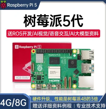 Raspberry Pi 5 4G/8G Motherboard Python Programming Linux Vision 4B Development Kit Raspberr