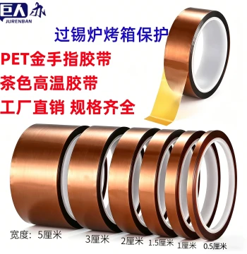 PET Amber Kapton High-Temperature Tape Solder Oven Resistant Adhesive Paper Circuit Board Solder Mask Heat Resistant Battery Wrapping Heat Transfer Printing Oven Insulation Mobile Phone Repair Screen Fixing Insulation Tape