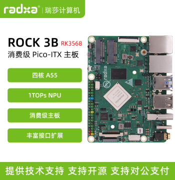 Radxa Consumer/Industrial Grade Mini Motherboard ROCK 3B RK3568 Quad-Core CPU, Raspberry Pi Alternative