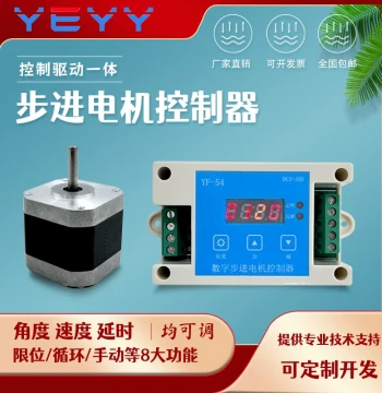 42 Stepper Motor Driver Controller Board, 28 Motor Module for Forward/Reverse Speed Control with Limit and Pulse Functions