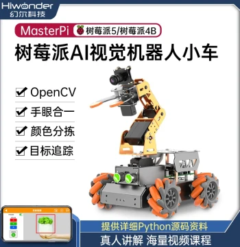 Raspberry Pi 4B/5 Smart Car AI Vision Robotic Arm, MasterPi Mecanum Wheel Autonomous Handling Programming Robot
