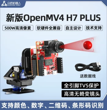 Open Source OpenMV4 H7Plus 5MP Smart Camera Vision Recognition Module for Raspberry Pi AI Image Processing
