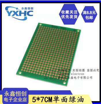 5cm*7cm Single-Sided Green Solder Mask Universal Board - 1.5mm Thickness, 2.54mm Pitch, Perf Board for Experiments