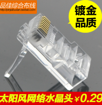 Taiyangfeng 8P8C/RJ45 Triple-Prong Gold-Plated Connectors, Cat5e Network Connectors for Ethernet Cables