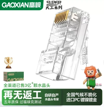 GAOXIAN Cat5e Cat6 Shielded Unshielded Network Cable Connector RJ45 Pure Copper Gold Nickel Plated