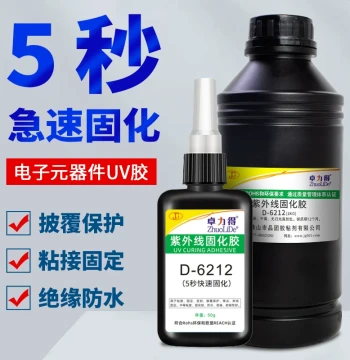 UV Glue Ultraviolet Curing Adhesive 5-Second Fast Dry Electronic Component Solder Joint Protection Cable Fixing Circuit Board PCB Glue Strong Solder Repair Solder Mask Invisible Glue Zhuolide 6212 Light-Curing Adhesive