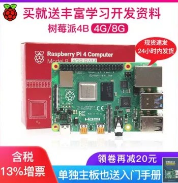 Raspberry Pi 4B Raspberry Pi 4 OpenCV 4g 8g 5 Mainboard Development Board Python Kit