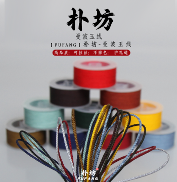 Non-Elastic Braided Jade Thread Cord for Handmade Beaded Bracelets and Buddhist Prayer Beads