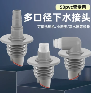 Odor-Proof Drain Pipe Connector for Front-Load Washing Machines, Dryers, Robot Vacuums, Dishwashers, and Tea Trays – Plug-and-Play Odor Eliminator