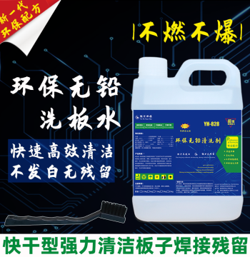 Lead-Free Eco-Friendly PCB Cleaner Circuit Board Cleaning Agent for Computer Motherboard Mobile Phone Repair Rosin Solder Residue