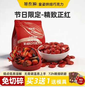 Huangzi White Red Chocolate Coin Raw Material Large Block Chocolate Brick Baking Special (Non-Dairy Cocoa Butter)