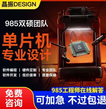 Raspberry Pi 51 Microcontroller Design Customization: Physical Customization, STM32 Embedded Development, PLC Programming Services