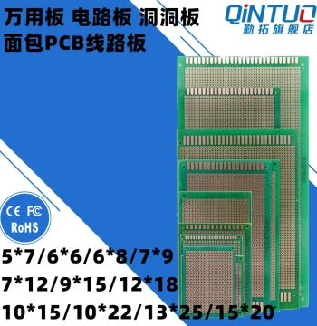 Single-Sided PCB Circuit Board Perfboard 2.54MM Pitch 12*18CM Experimental Board Fiberglass Green Solder Mask