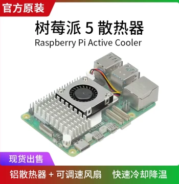 Raspberry Pi 5 Active Cooler Fan
