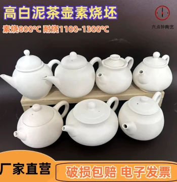 High-White Clay Teapot Bisque, Underglaze Hand-Painted Raw Fired Clay Body Teapot, Ceramic Semi-Finished Product for Manual DIY