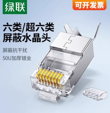 UGREEN Cat6 Shielded RJ45 Connector, Super Cat5/Cat6/Cat7 10-Gigabit Ethernet Cable Plug, Network Coupler