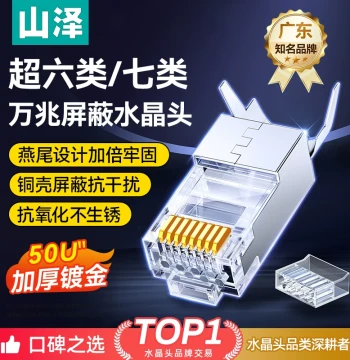 SAMZHE Super Cat6 Cat7 Cat5e Shielded Network Cable RJ45 Plug 10Gbps Network Adapter