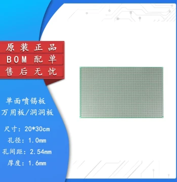 Single-Sided Tin-Sprayed Board 2.54MM Pitch 20*30CM Experimental Board Full Fiberglass Green Oil Board