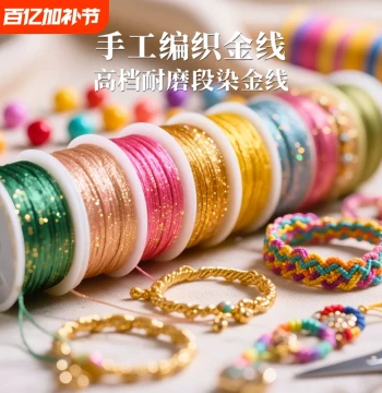 Gold and Silver Thread Braiding Cord - DIY Materials for Jewelry Making, Bracelet Weaving, and Decorative Wrapping