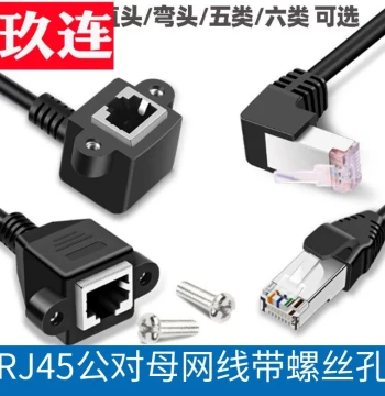 Bent Cat5e Network Extension Cable, RJ45 Male-to-Female CAT5 with Mounting Base, Ears, and Screw Holes, 90-Degree Female Elbow for Up/Down/Left/Right Computer Broadband Connection