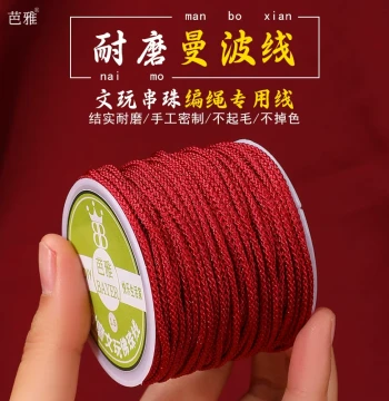 Red Braided Cord: Manbo Line for Beaded Bracelets, Wine-Red Handmade Stringing Material for Jewelry Making