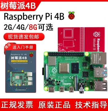 Raspberry Pi 4B Development Board 4th Gen 8GB Computer Python Kit 3B+ Motherboard Linux
