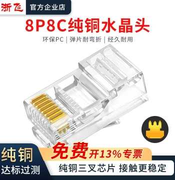8P8C Pure Copper RJ45 Ethernet Connectors - Unshielded Three-Prong Chips for Home Network Cables