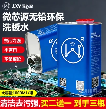 Weixinyuan PCB Circuit Board Cleaner, Phone Repair and Computer Motherboard Eco-Friendly Lead-Free Flux Rosin Cleaning Agent