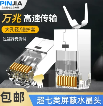 Cat7 Gold-Plated 50U CAT7 Super Cat6 10-Gigabit RJ45 Shielded Thick Network Cable Connector, Cat7 Crystal Head
