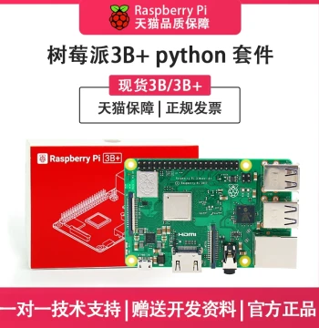 Raspberry Pi 3B Raspberry Pi 3B+ Beginner Sensor Computer Quad-Core Development Board Python Kit