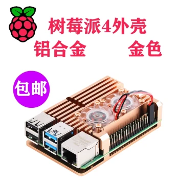Raspberry Pi 4B Metal Case 4th Gen Aluminum Alloy Heat Sink Shell Raspberry Pi 4 Motherboard Protective Case