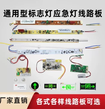 Fire Emergency Light Bulb Core Safety Exit Light Accessories Repair Circuit Board Main Board Evacuation Indicator Light Circuit Board