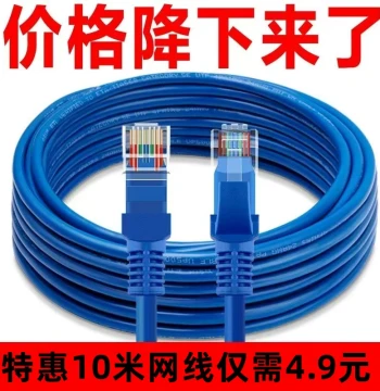 Home Use Super Cat5e/Cat6 Ethernet Cable, Gigabit Outdoor High-Speed Computer Broadband 8-Core Finished Monitoring Twisted Pair Cable 10 Meters