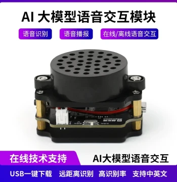 AI Voice Interaction Module with Speech Recognition and TTS – Supports ROS2, Raspberry Pi, Jetson Orin, Nano, and NX