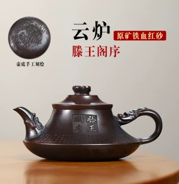 Yixing Purple Clay Teapot Raw Ore Iron Blood Red Sand Cloud Furnace Pot Handmade Engraving Tengwang Pavilion Preface Tea Set Brewing Teapot Home Pot