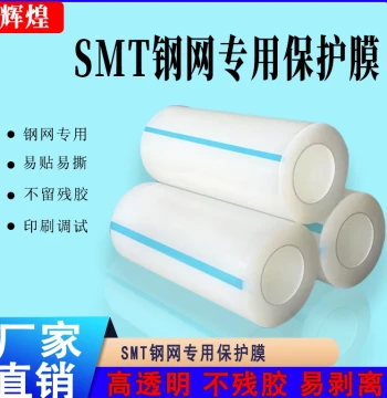 PE Self-Adhesive Protective Film for SMT Stencils, Blue Transparent PCB Printer Trial Print Membrane, Steel Plate Tape