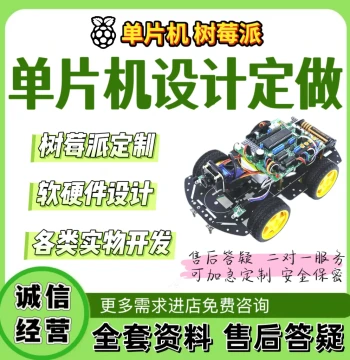 Raspberry Pi Design Based on STM32 Microcontroller, Custom 51 Microcontroller Programming, PLC Physical Customization