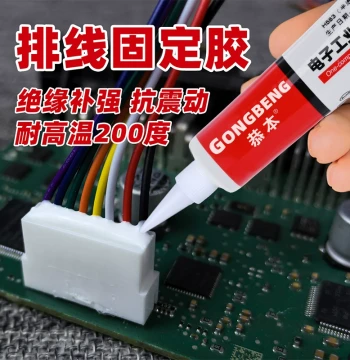 Flexible Cable Fixing Motor Sealant, Electronic Circuit Board Connector Waterproof Shockproof Insulating Silicone Rubber Adhesive, Tail Plug Insulating Enamel Wire Terminal Sealant
