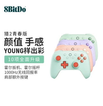 8Bitdo Pro 2 Youth Edition Wireless Controller with Hall Effect Joysticks; Compatible with PC, Steam, Raspberry Pi, Android Phones for Genshin Impact, Star Wars Outlaws, Monster Hunter Wilds, Black Myth: Wukong