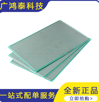 Single-Sided Tin-Sprayed Board 2.54MM Pitch 15*20CM Universal Board Experiment Board Full Fiberglass Green Oil Board