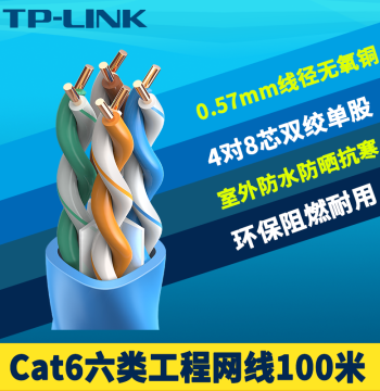 TP-LINK Cat6 Engineering Ethernet Cable Full Box Unshielded CAT6 Oxygen-Free Copper 8-Core 0.57mm Twisted Pair High-Speed Gigabit Network Integrated Wiring Flame-Retardant Waterproof Sun-Resistant Anti-Interference Tensile Cold-Resistant