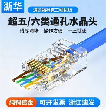 Zhehua Through-Hole RJ45 Network Connector - Pure Copper Gold-Plated Shielded Design for Cat5e/Cat6/Cat7 Gigabit Ethernet